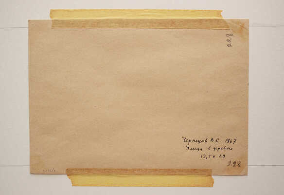 Чернецов Владимир Семенович. Улица в деревне 